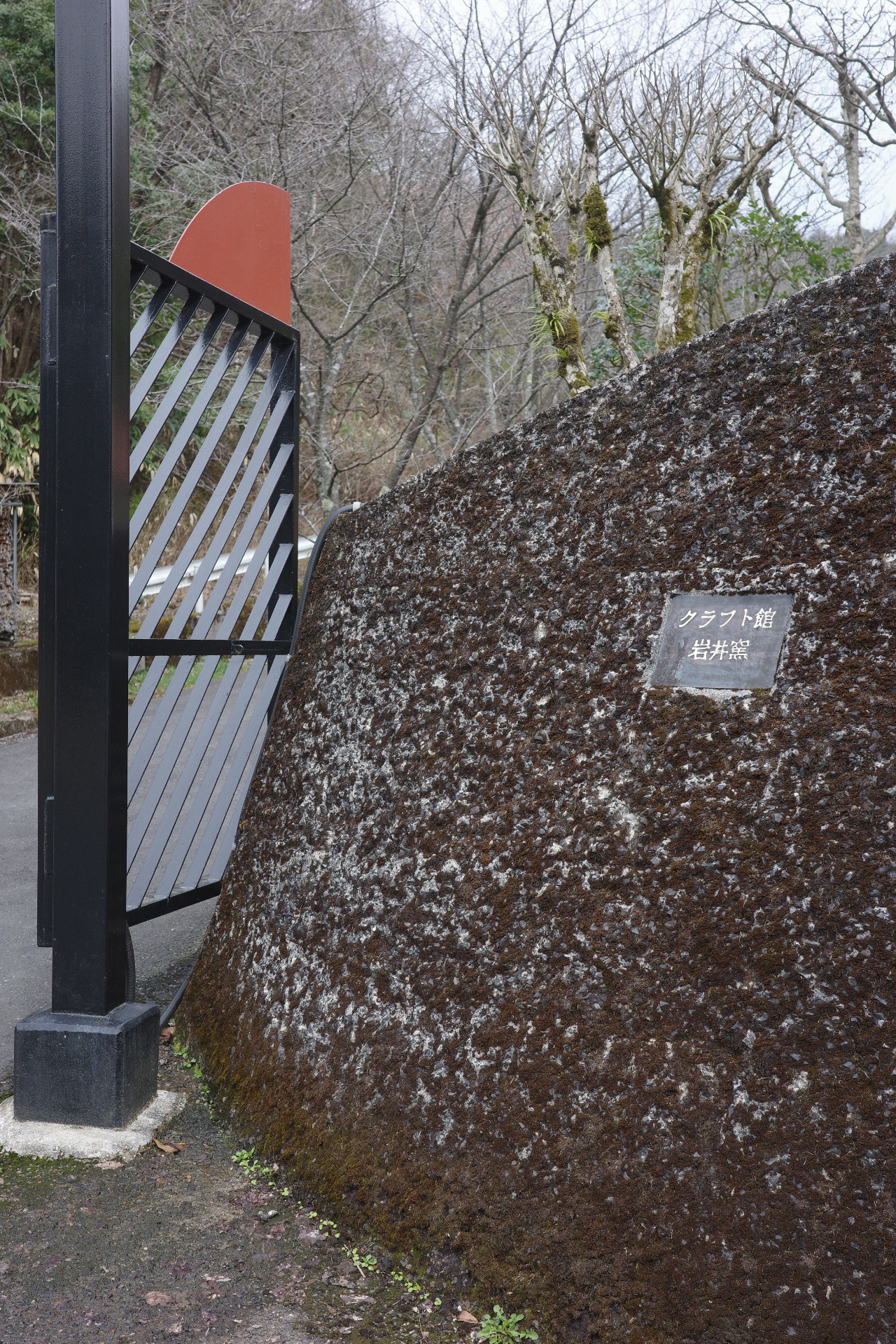 クラフト館 岩井窯(鳥取) | 用の美